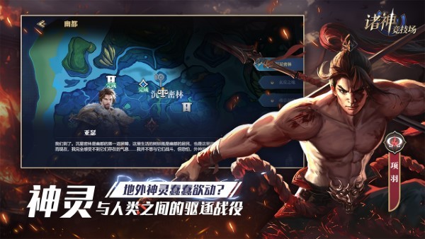 诸神竞技场桌游游戏