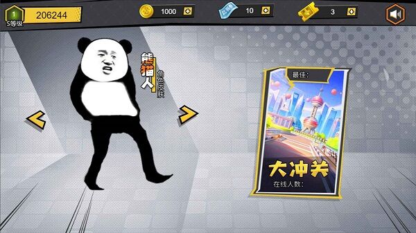 我要冲冲冲最新版