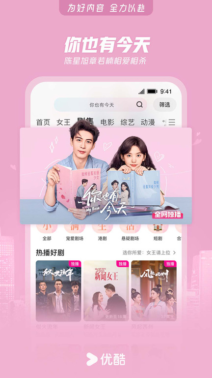 优酷视频小米定制版 优酷视频小米版下载