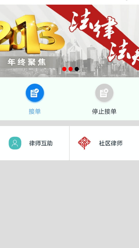 律通宝律师端官方版