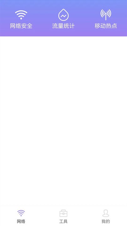 无线网万能wifi官方版