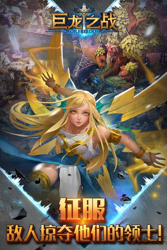 巨龙之战朋友玩版本 巨龙之战朋友玩下载