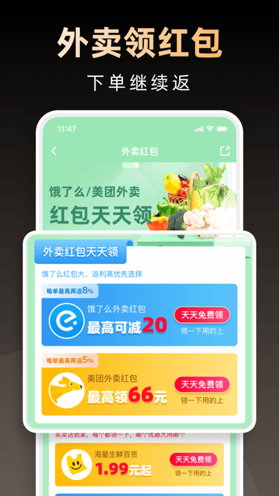 淘券省钱购app