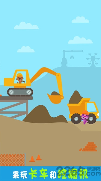 卡车与挖掘机游戏