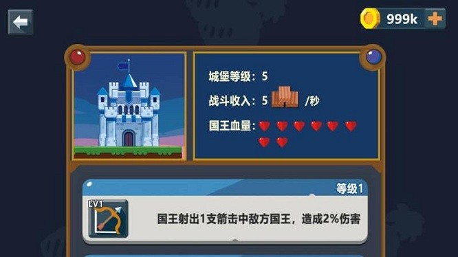 小兵出击最新版