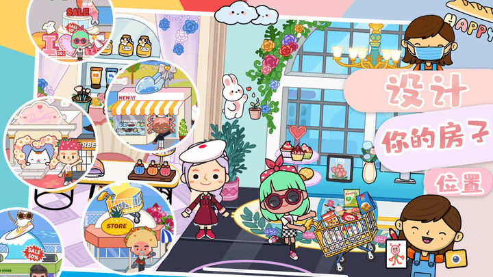 托卡小屋魔法城堡最新版