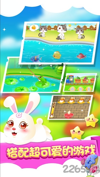 宝宝科学启蒙软件