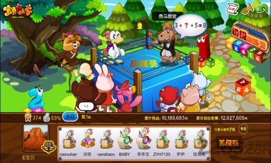 宝贝数学免费破解版