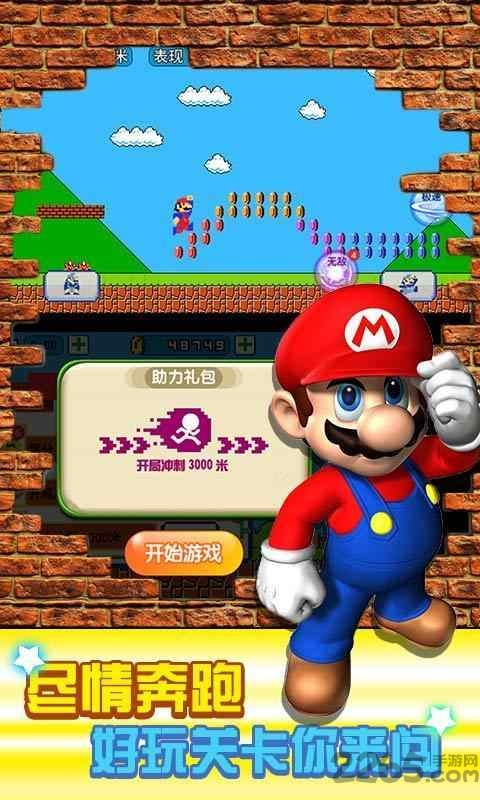 超级里奥酷跑无限体力版