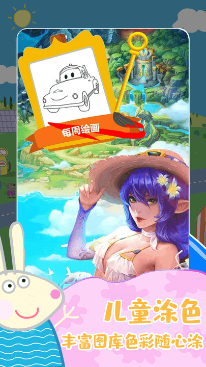 涂鸦骑士手机版