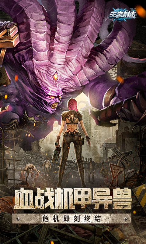 王者射击手游官方版