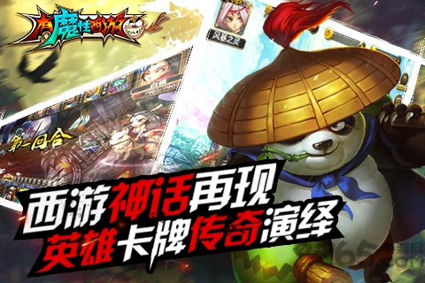 有魔性西游 有魔性西游至尊版下载