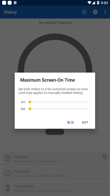 wakey屏幕常亮官方版