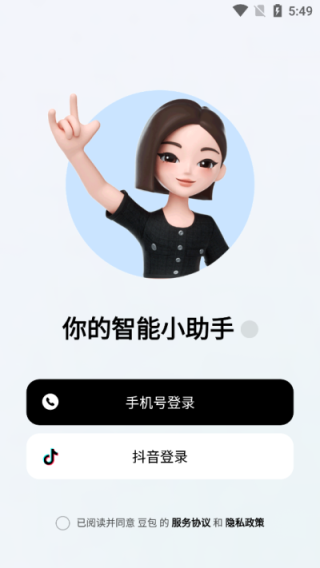 豆包app教程 豆包app使用教程