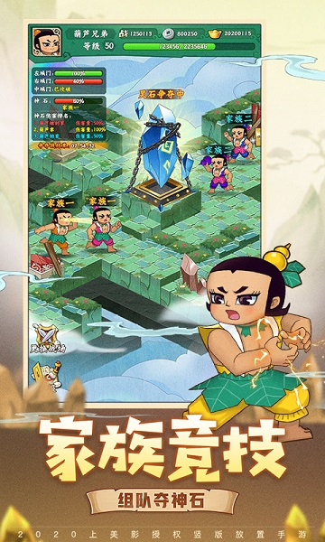 葫芦娃兄弟九游版