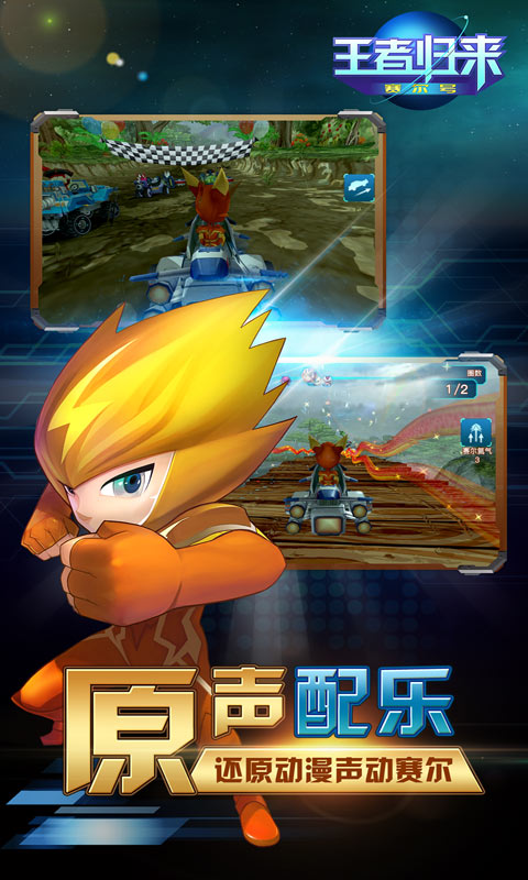 赛尔号王者归来内购破解版