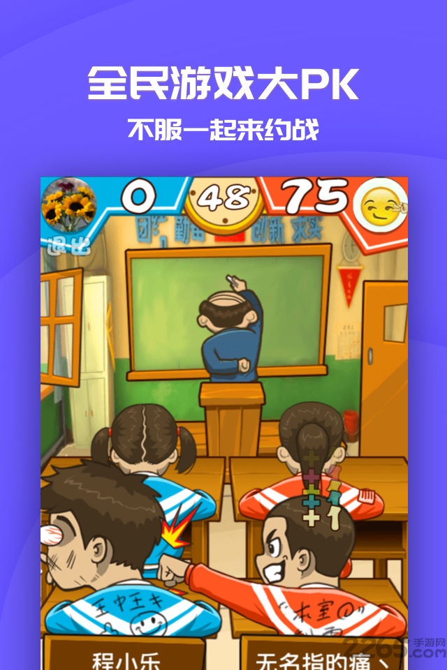 同桌游戏无限刷金豆版