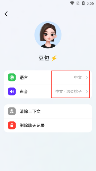豆包app教程 豆包app使用教程