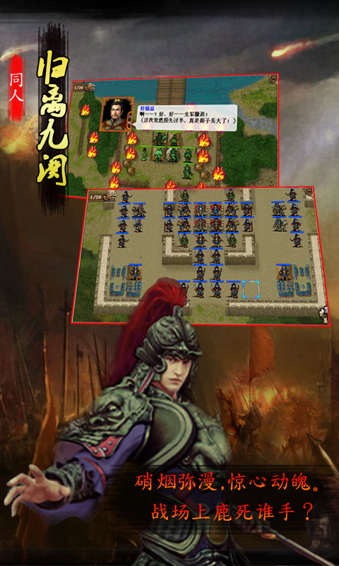 归离九阙同人游戏