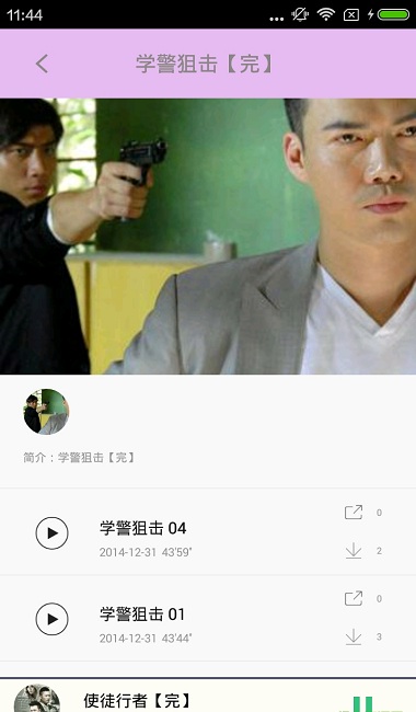 港剧TV手机版 港剧TV app下载