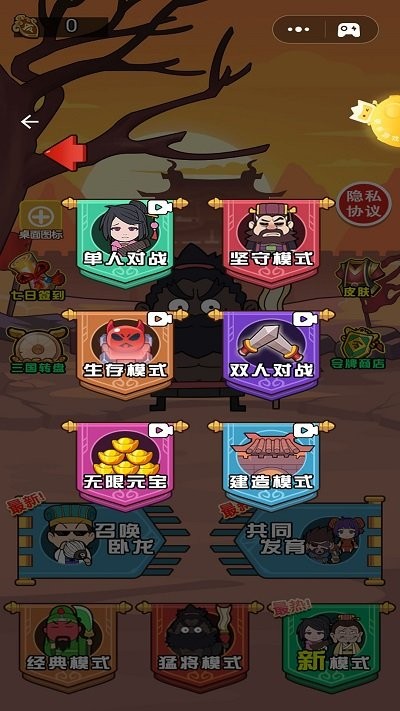 三国躺平传最新版