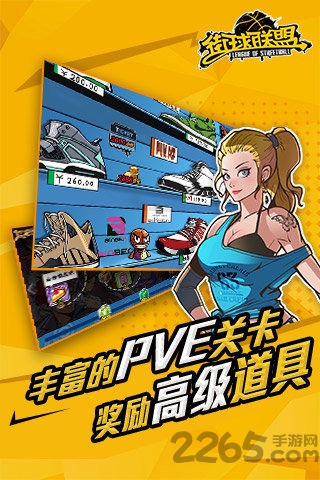 街球联盟bt版 街球联盟变态版下载