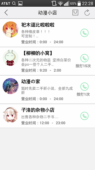 前沿动漫手机版