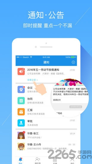 智慧辽铁手机版