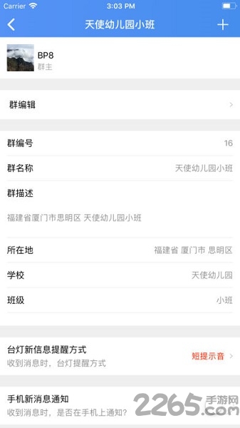 天海智能护眼灯