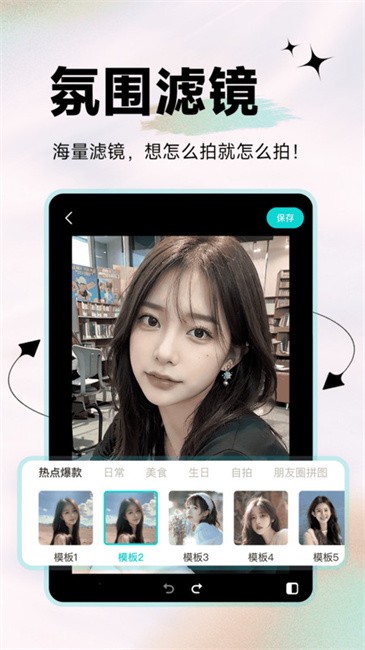 天天美颜p图app