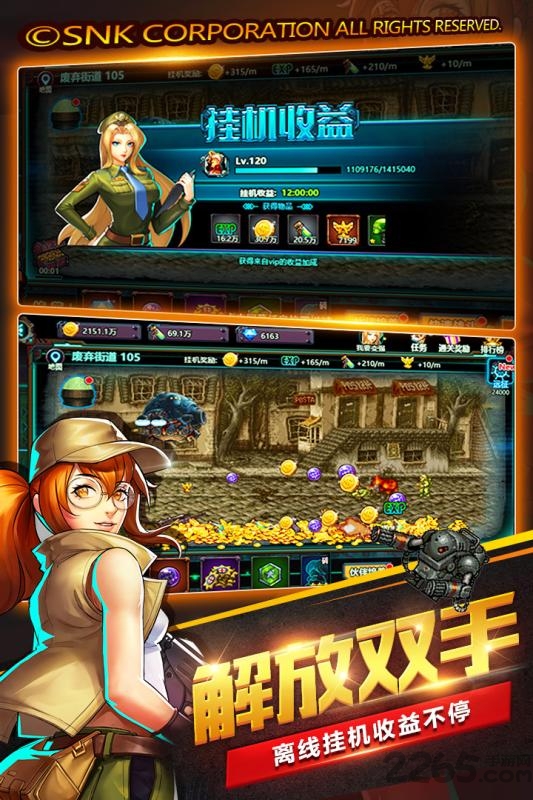 合金弹头集结游戏