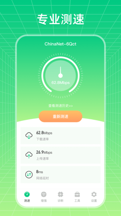 手机万能钥匙最新版