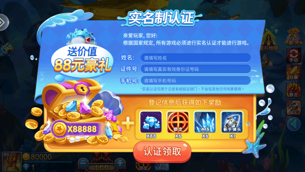 鱼乐捕鱼手游版