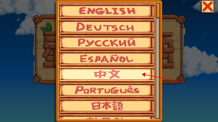 星露谷物语破解版+无限金币+无限物品+美化