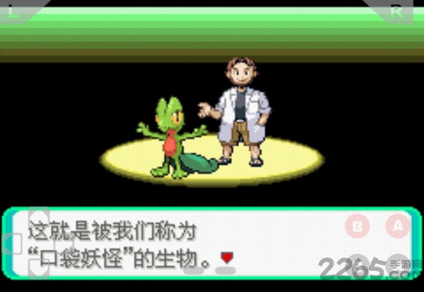 口袋妖怪最强进化3.0手机版