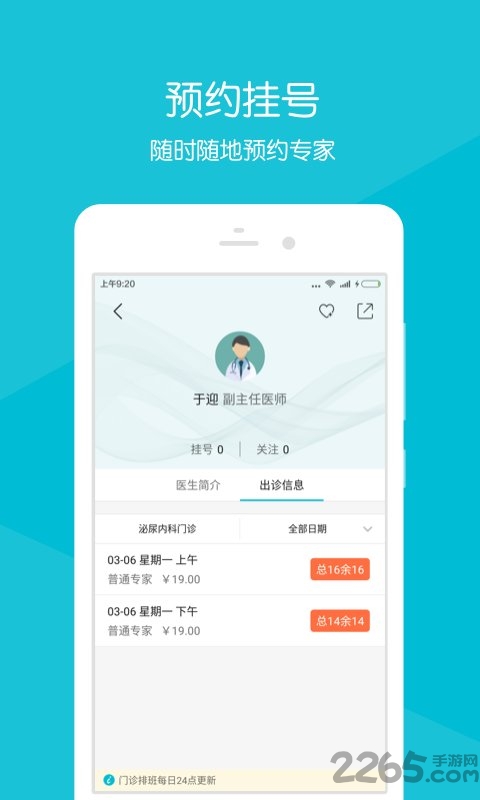 青岛齐鲁医院官方版