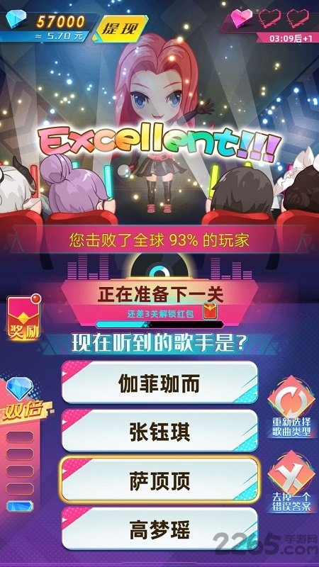 蒙面歌星官方版