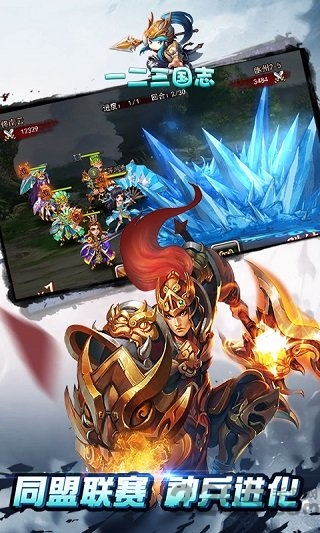 《果盘一二三国志SF版》 《一二三国志BT果盘版》下载