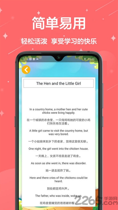 宝宝英语手机版