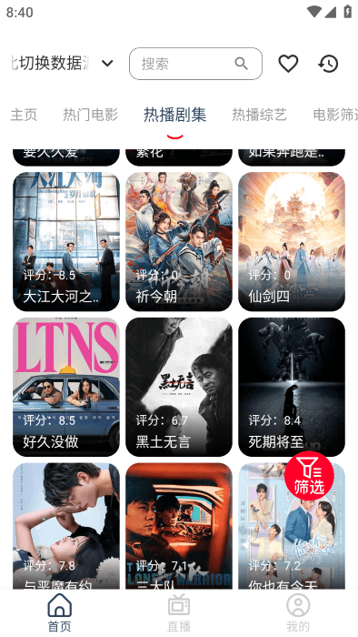 存在影视最新版下载