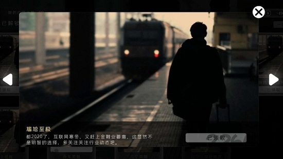 逆转选择游戏 逆转选择手游下载