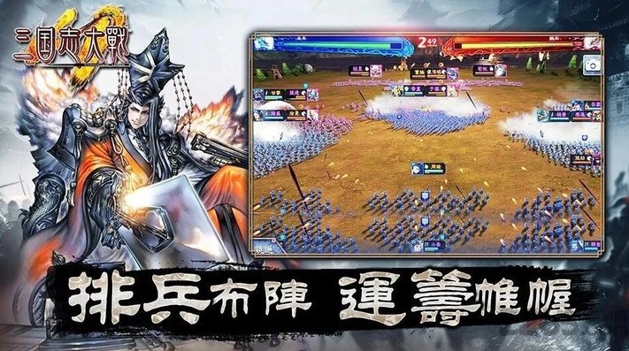 果盘游戏三国志大战m