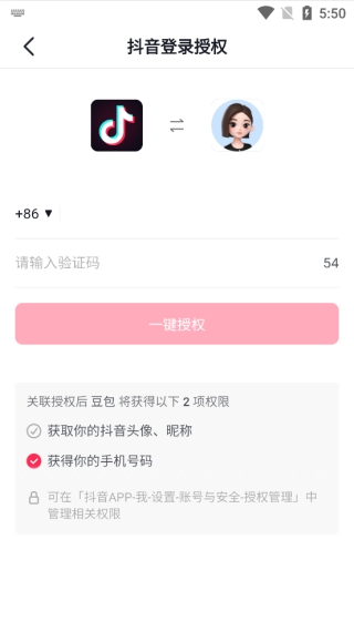 豆包app教程 豆包app使用教程