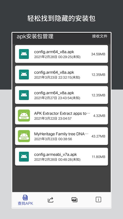 APK安装包导出app APK安装包导出最新版下载