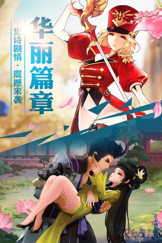 十二战纪安卓内测版