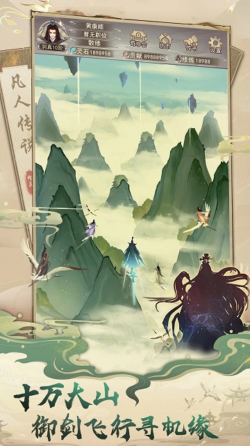 想不想修真果盘最新版 想不想修真果盘版下载