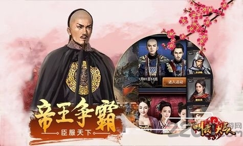 7477我叫大官人手游下载