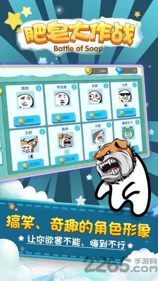 肥皂大作战内购破解版