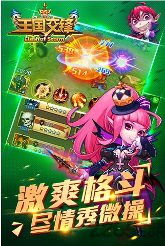王国交锋官方版手游