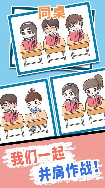 逃学威龙游戏 逃学威龙手机版下载